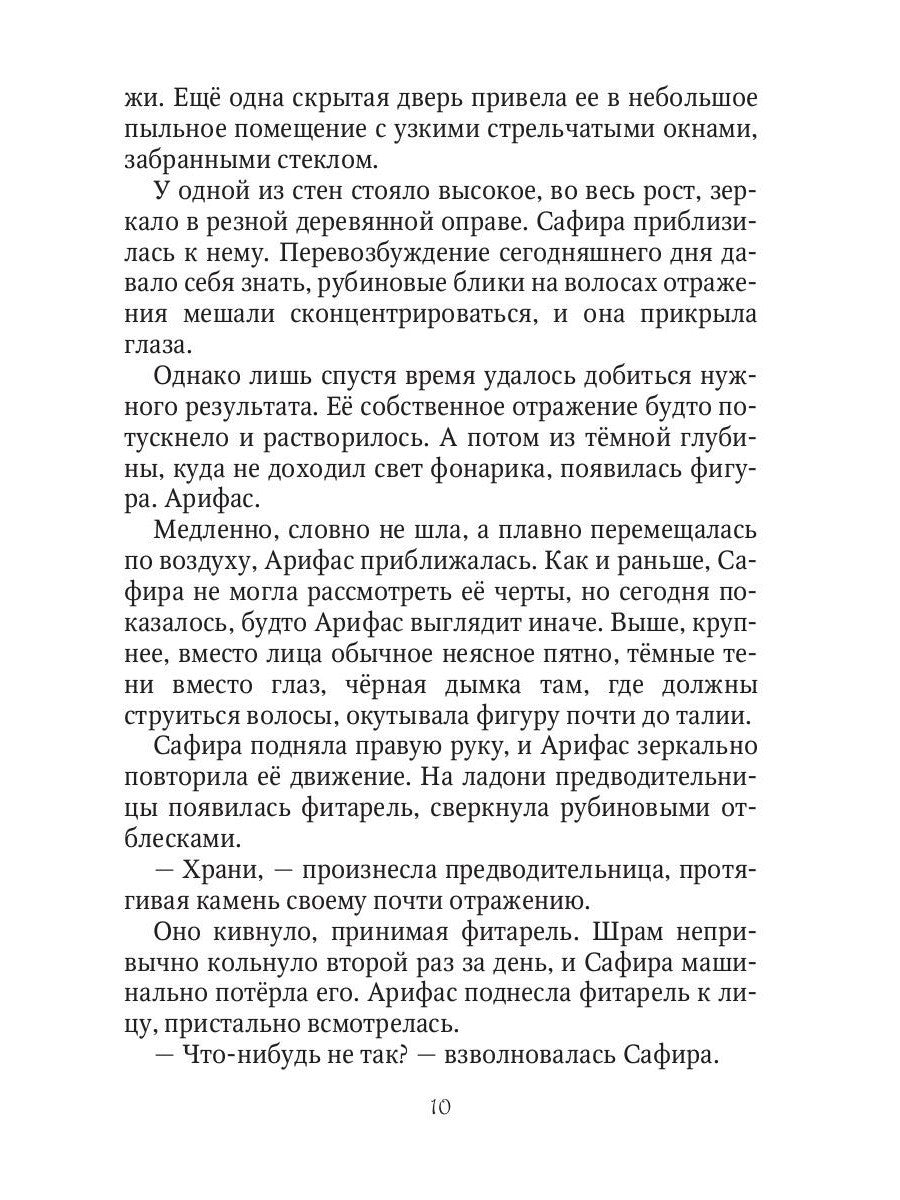 Твой плен. Кн. 1