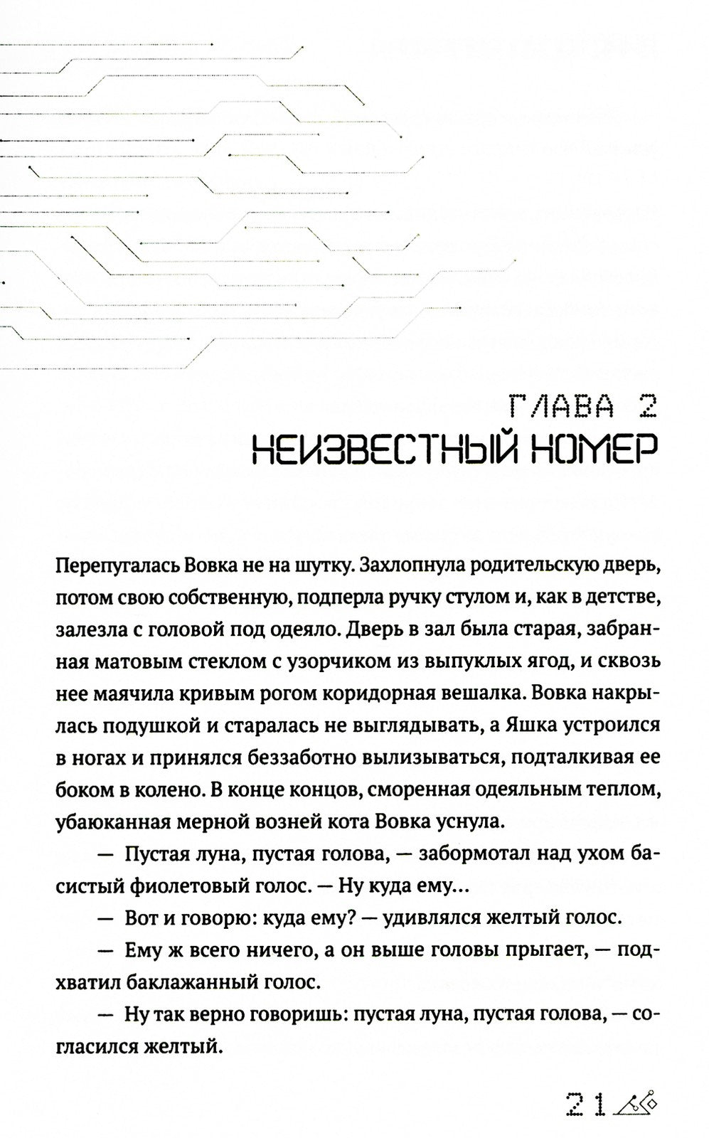 Лампа для Джинна