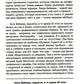 Нарушайте правила! Шесть контртрадиционных предпринимательских менталитетов, ...