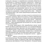 Как нас формирует любовь? О структурах характера в телесно-ориентированном по...