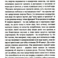 Руническое мастерство. Динамическое проживание рун