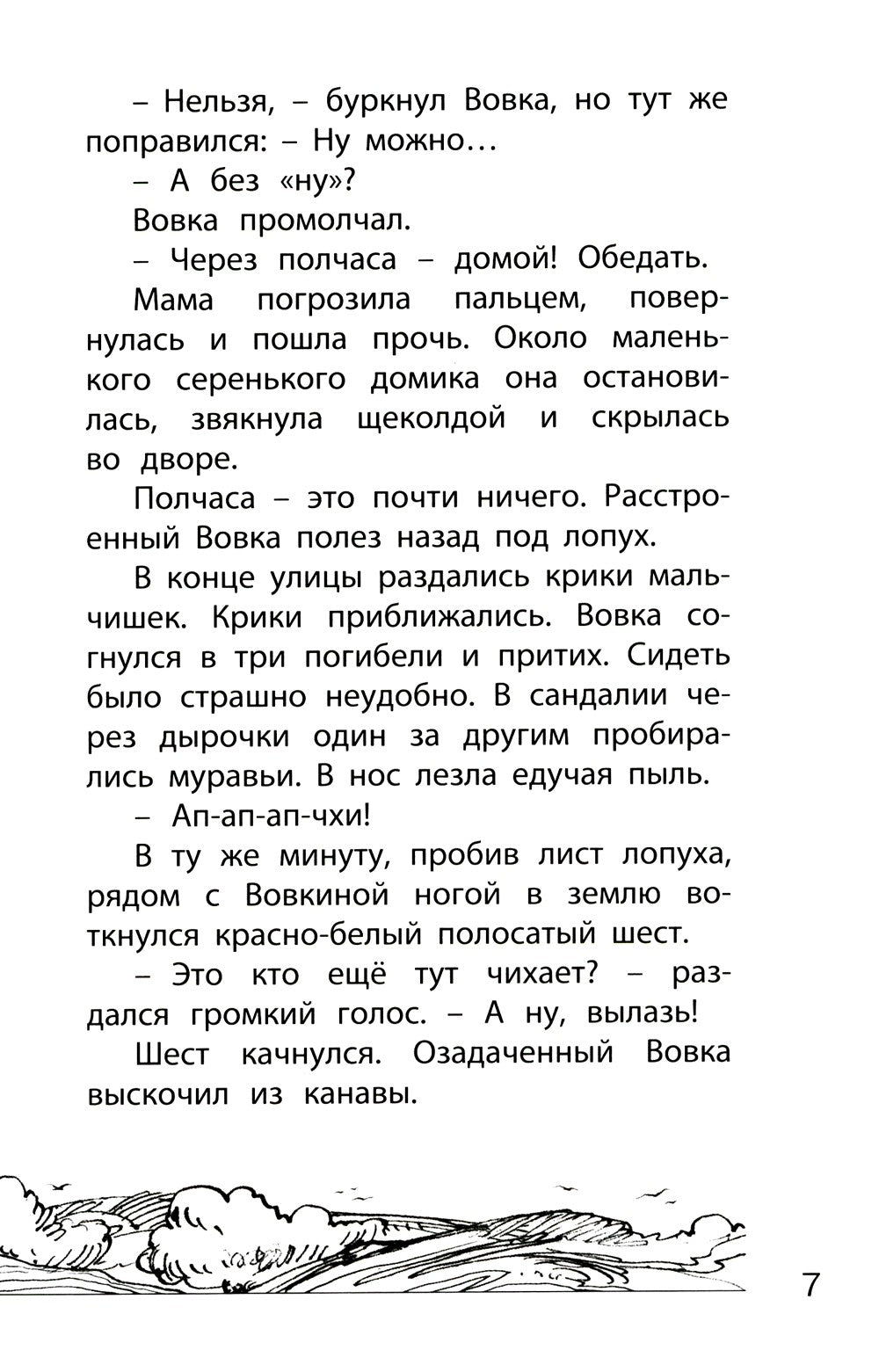 Солнечный мальчик