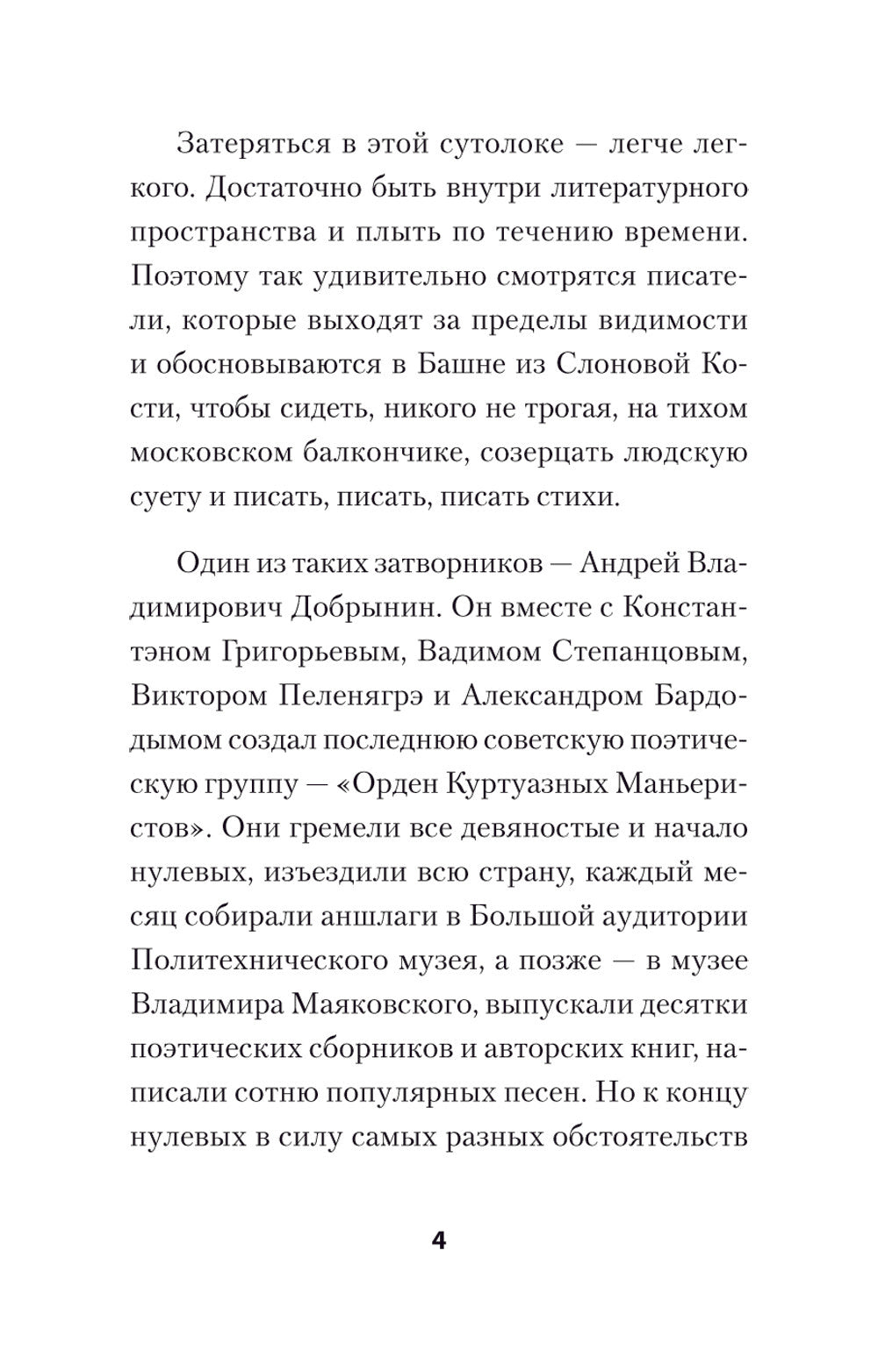 Богомол. Книга стихотворений 2021-2023 годов