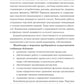 Управление структурным подразделением торговой организации: Учебное пособие