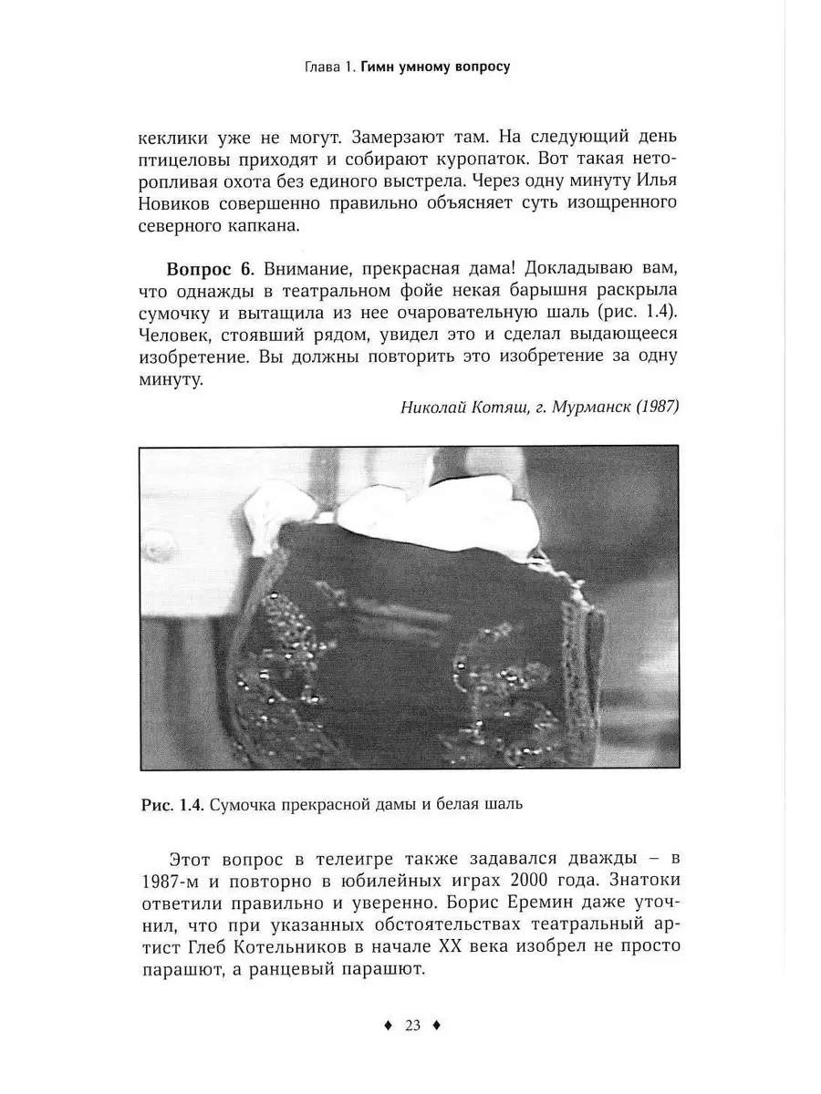 Секреты черного ящика
