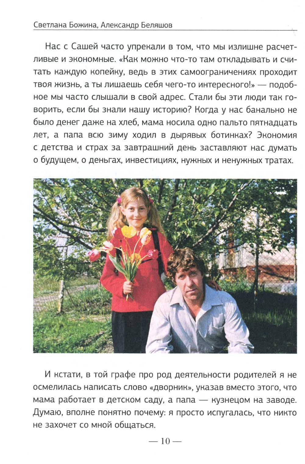 Вечное Лето - обратная сторона успеха