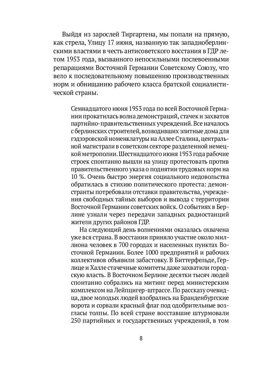 Трансатлантическая история