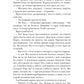 Ходящие в ночи. Кн. 1: Жнецы страданий