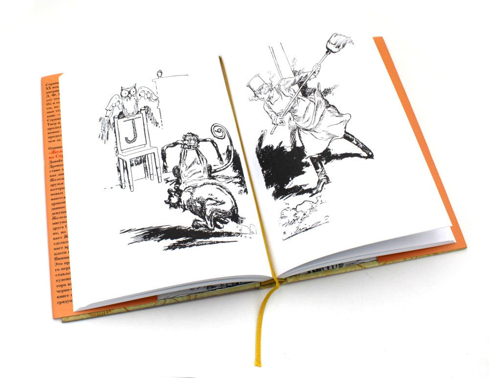 Железный Дровосек из страны Оз