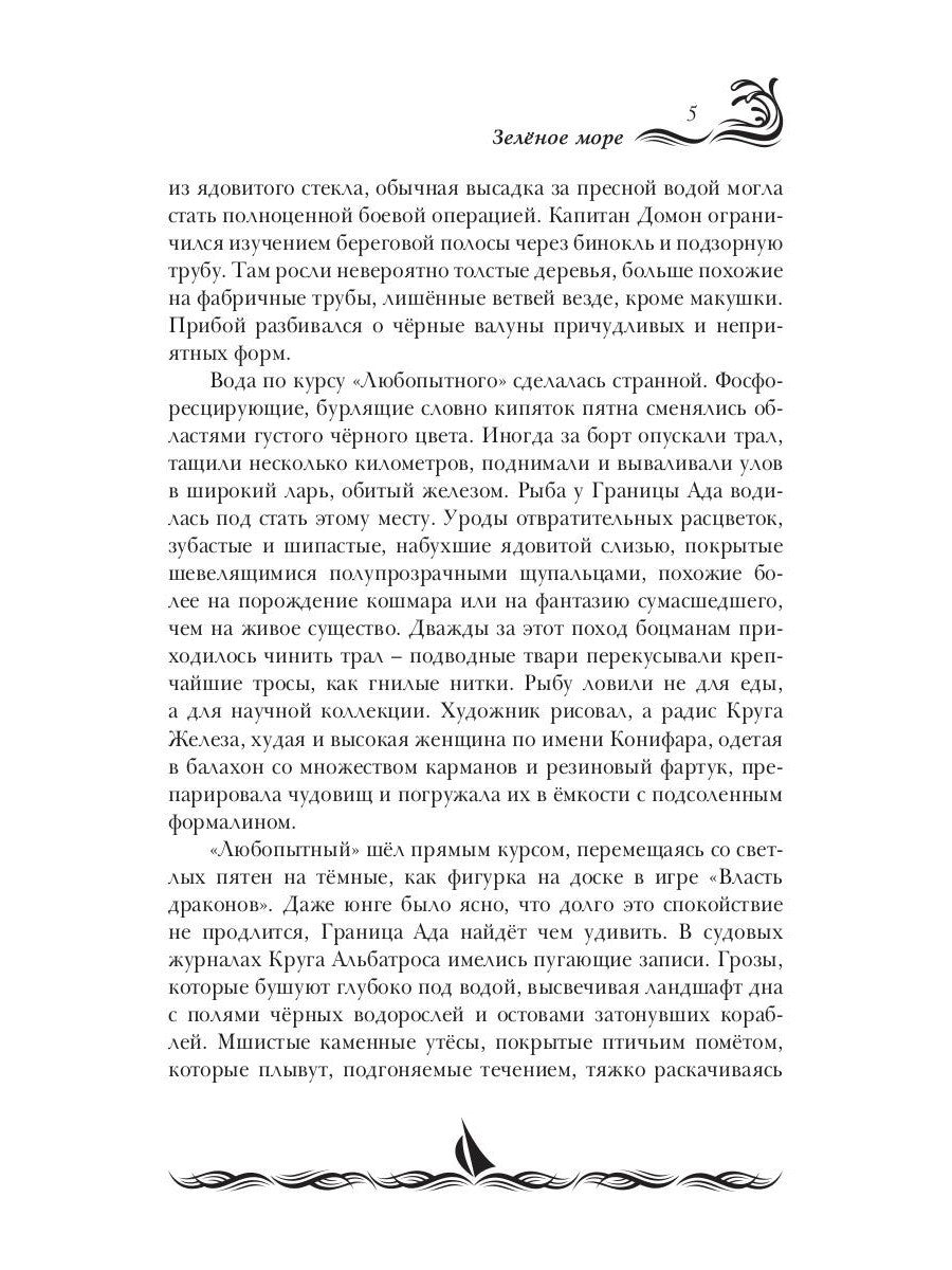 Двойной анхель