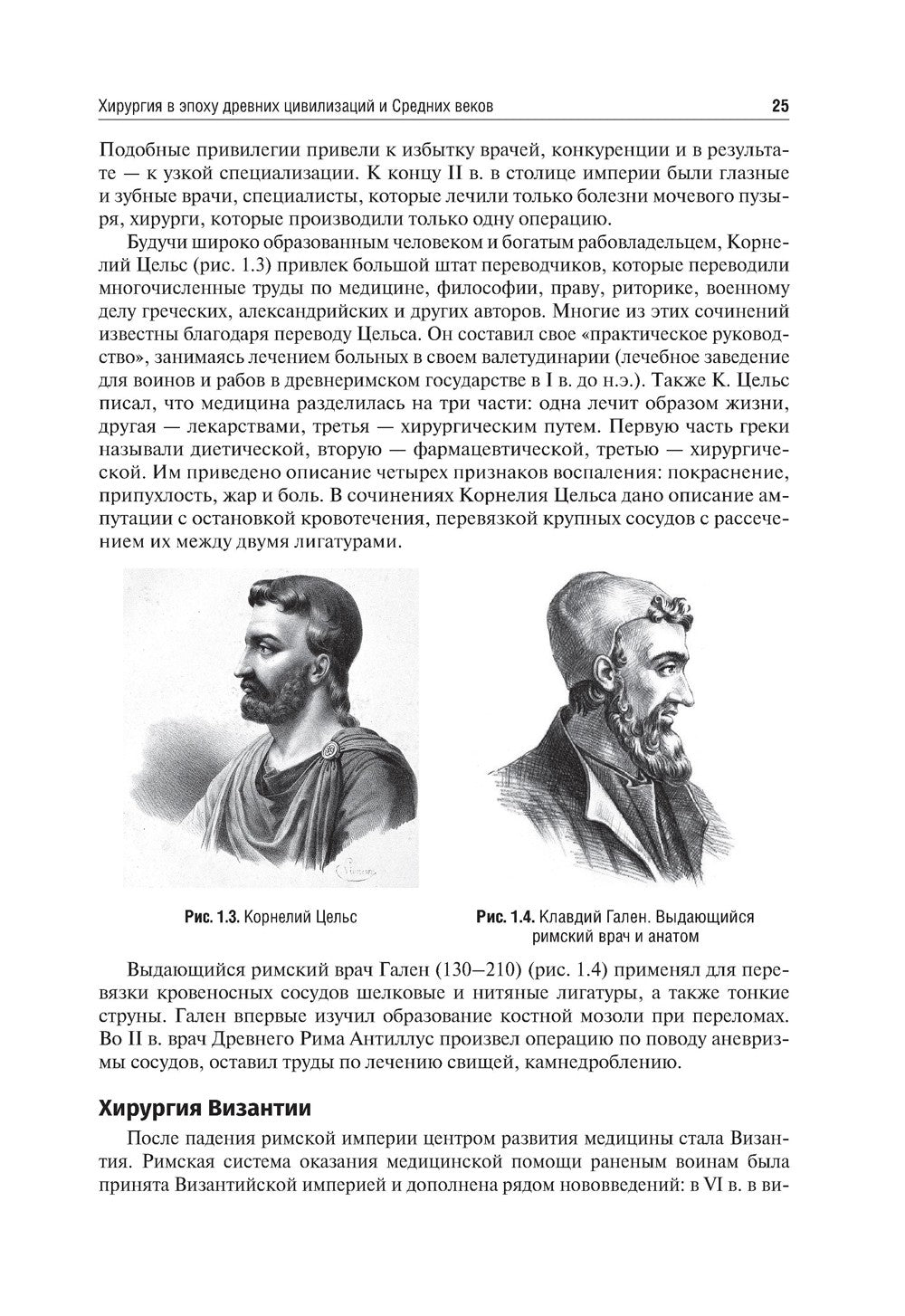 Общая хирургия: Учебник