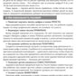 Фишки для подготовишки. Прописи-картинки № 2: Учебно-методическое пособие (ко...