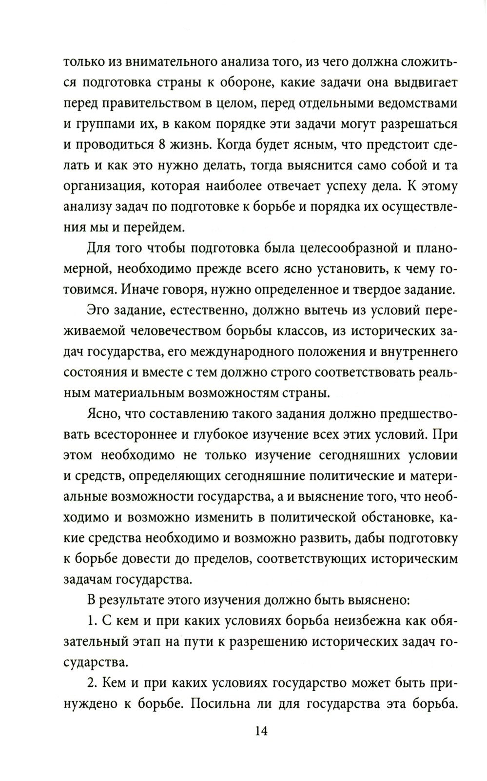 Генштаб. Генеральские игры на картах