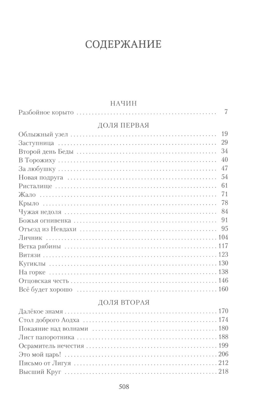 Братья: Кн. 1: Тайный воин; Братья: Кн. 2: Царский витязь: Т. 1,2 (комплект и...