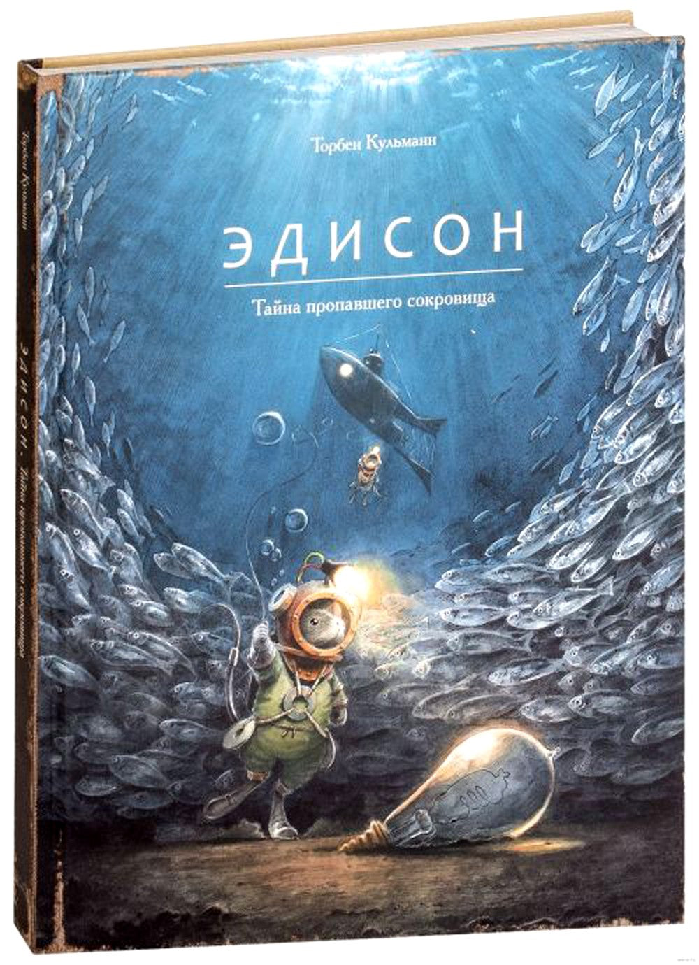 Армстронг ; Эдисон - Приключения мышонка (комплект из 2-х книг)