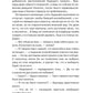 Призванная в подарок