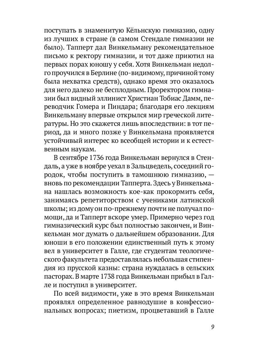 Малые сочинения