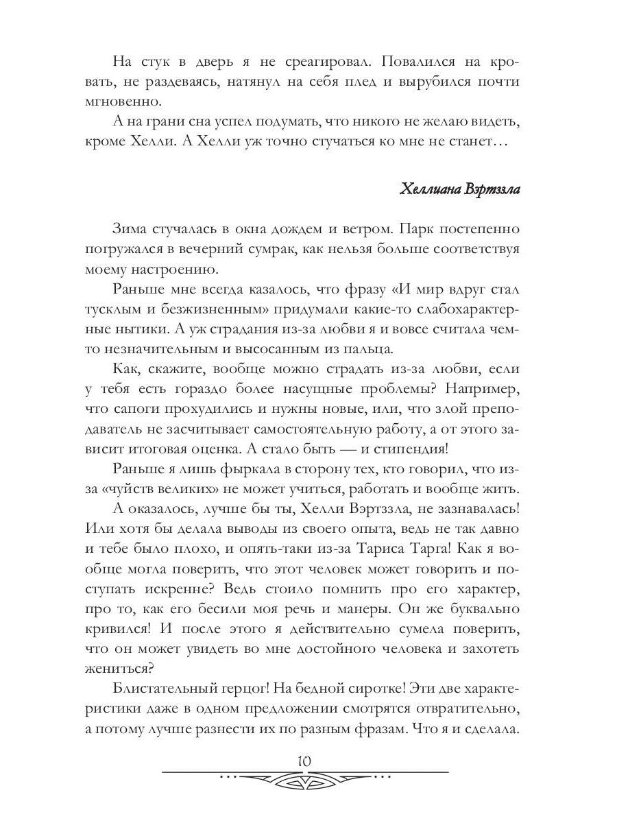 Турнир для сиротки