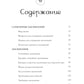 Заклинания для хорошей жизни. Ведьмовское