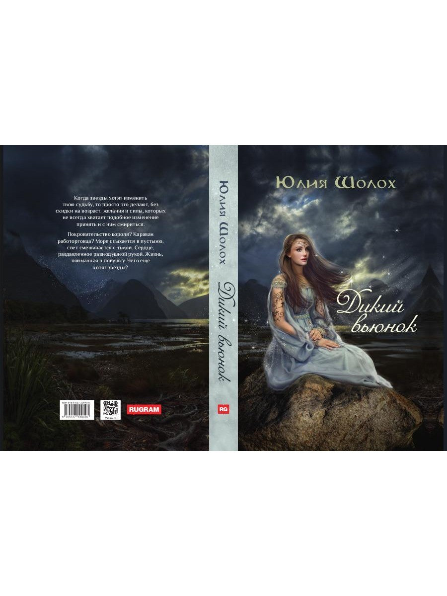 Дикий Вьюнок