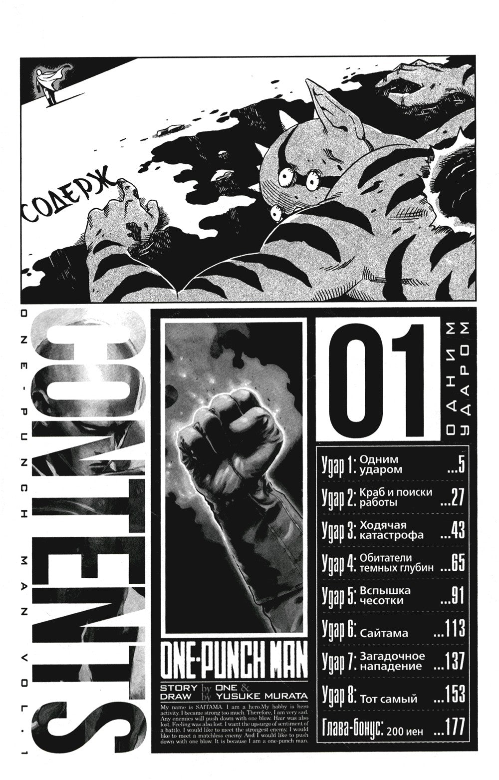 One-Punch Man 1-4 (комплект из 4-х книг)