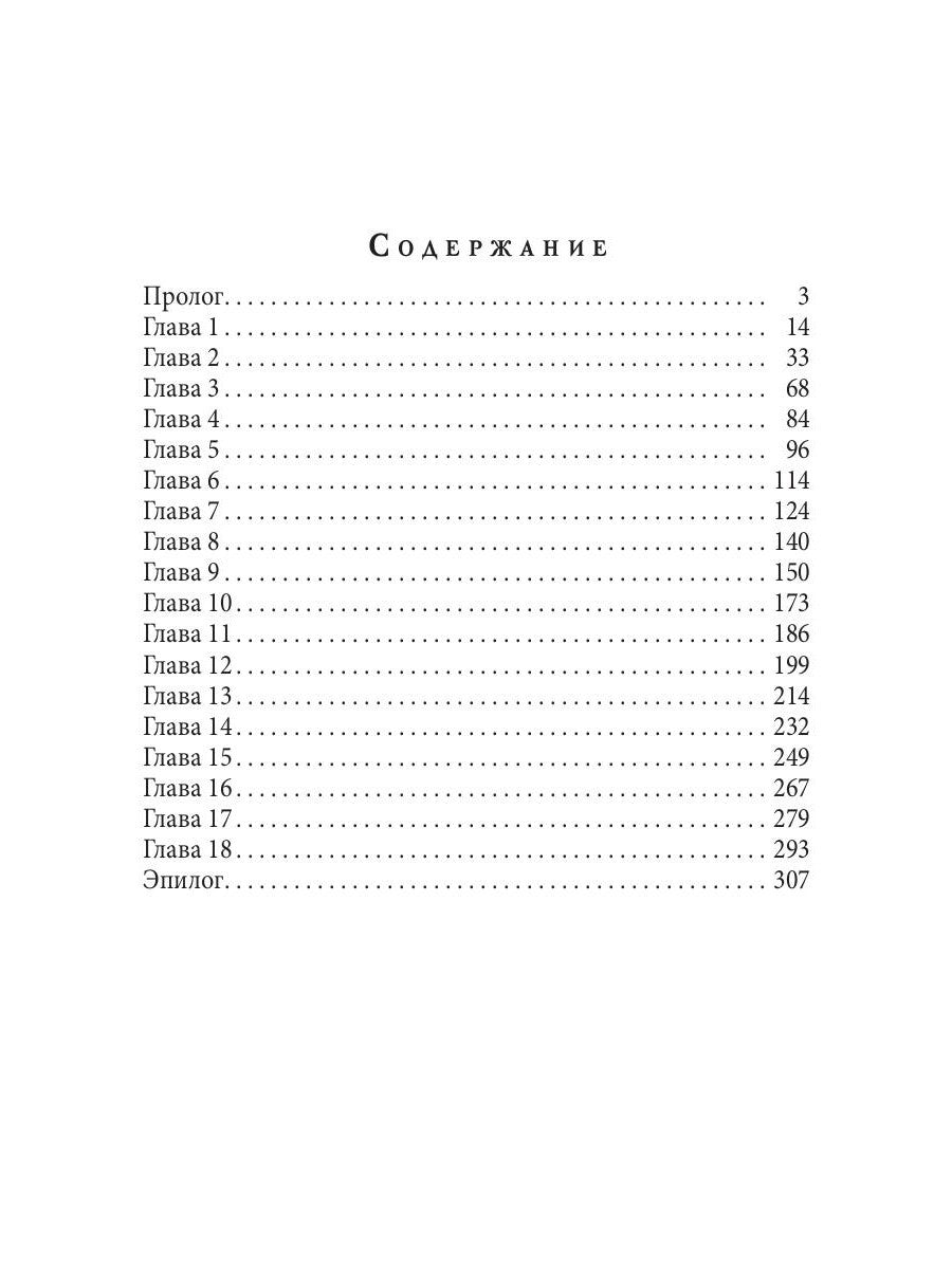 Переполох в академии сиятельных лордов