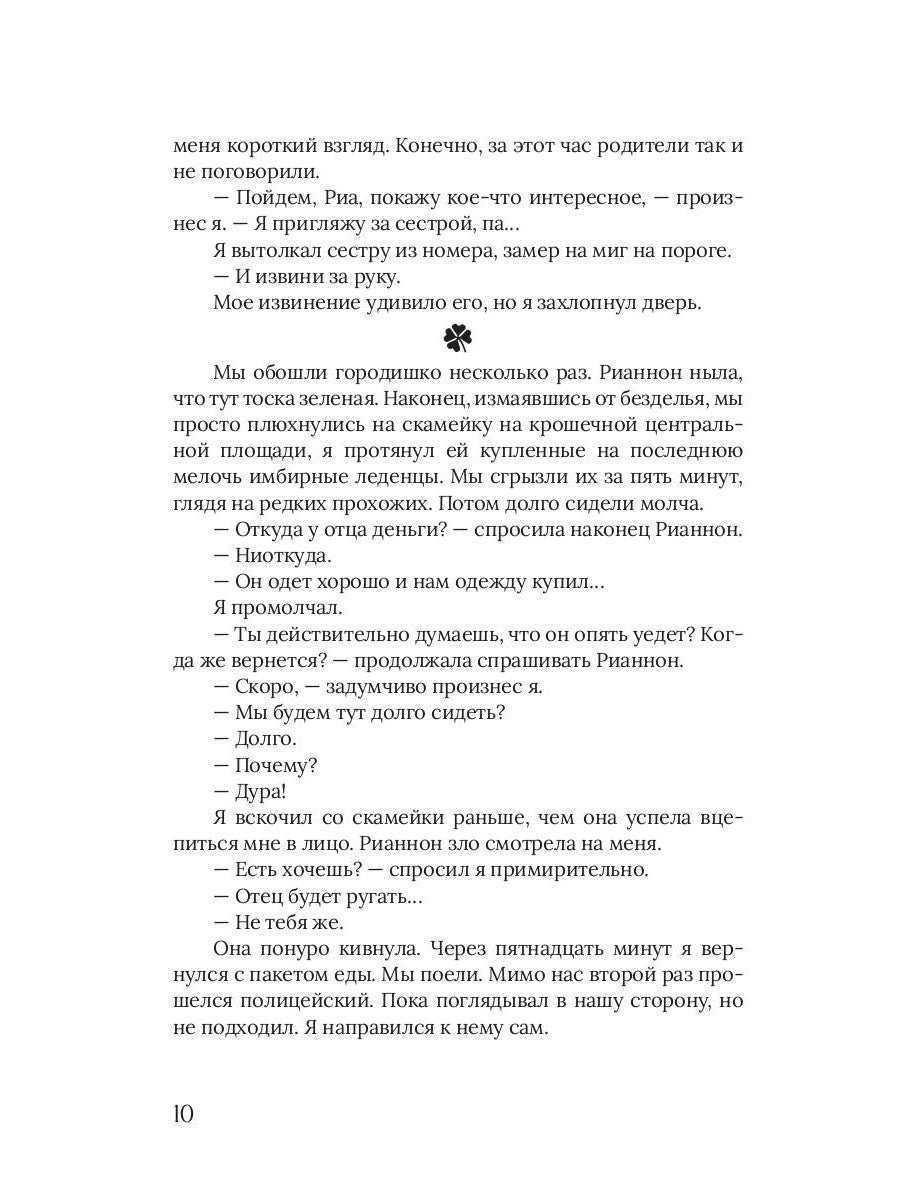 Луна в стакане с виски. Кн. 2. Оборотень и охотник: фантастический роман