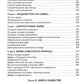 Мифы о России -1. О русском пьянстве, лени и жестокости. 8-е изд., испр. и доп