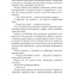Отбор для самозванки