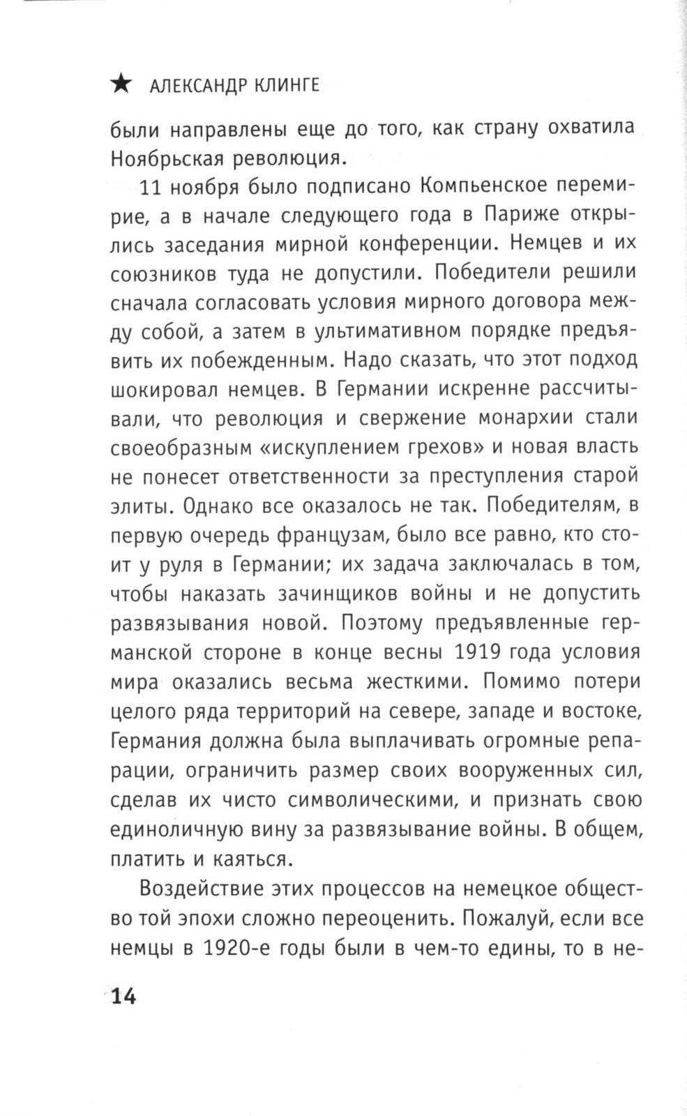 Кто выиграл Вторую мировую войну?