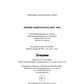 Премия Андрея Белого 2005-2006: альманах