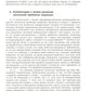 Объективное знание: Эволюционный подход. 4-е изд