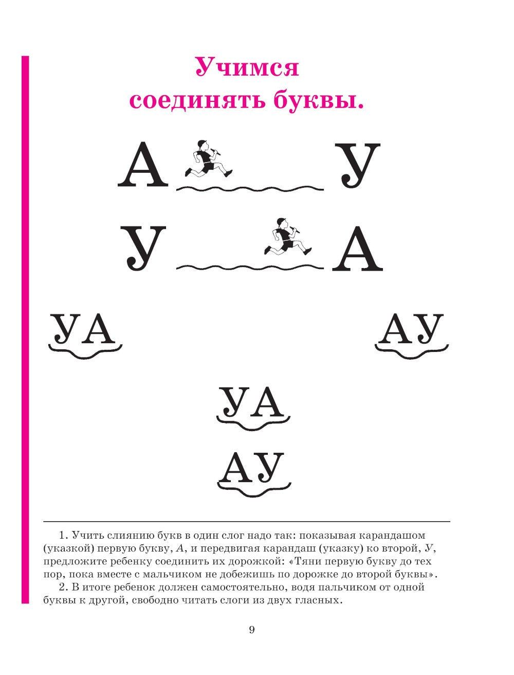 Букварь + Пропись 1, 2, 3: для детей 6-8 лет (комплект из 4-х книг)