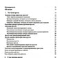 Приступы ярости: пошаговое руководство по преодолению вспышек неконтролируемо...