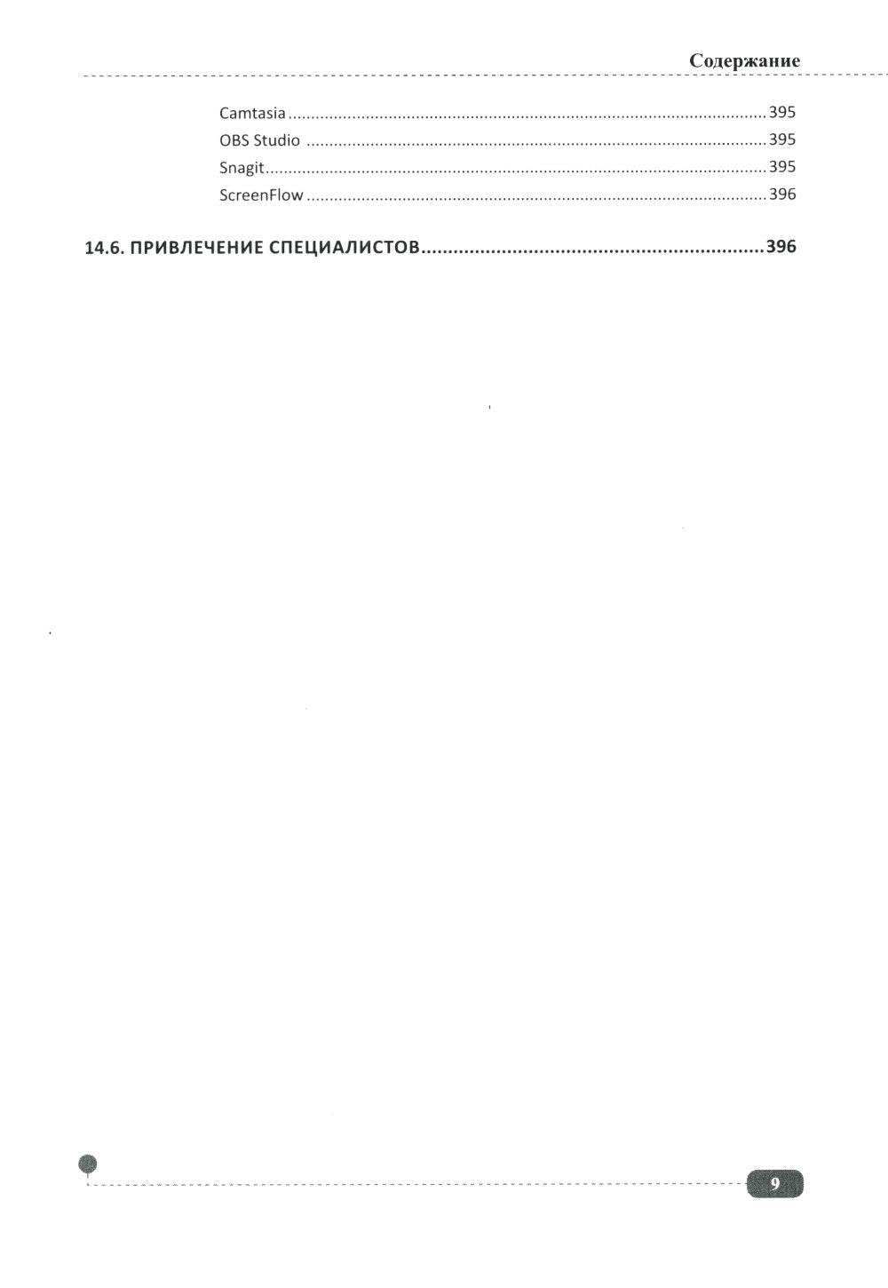 Ren'Py. Создаем игры и приложения