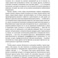 История медицины. В 3 кн. Кн. 3. Хрестоматия: Учебное пособие