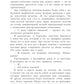 Прости нас, Нат