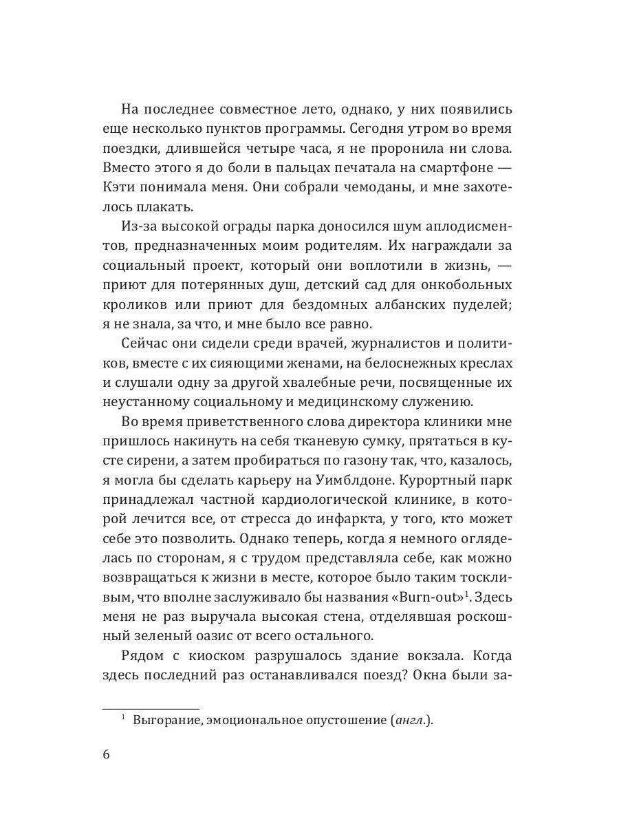 Любовь на краю света