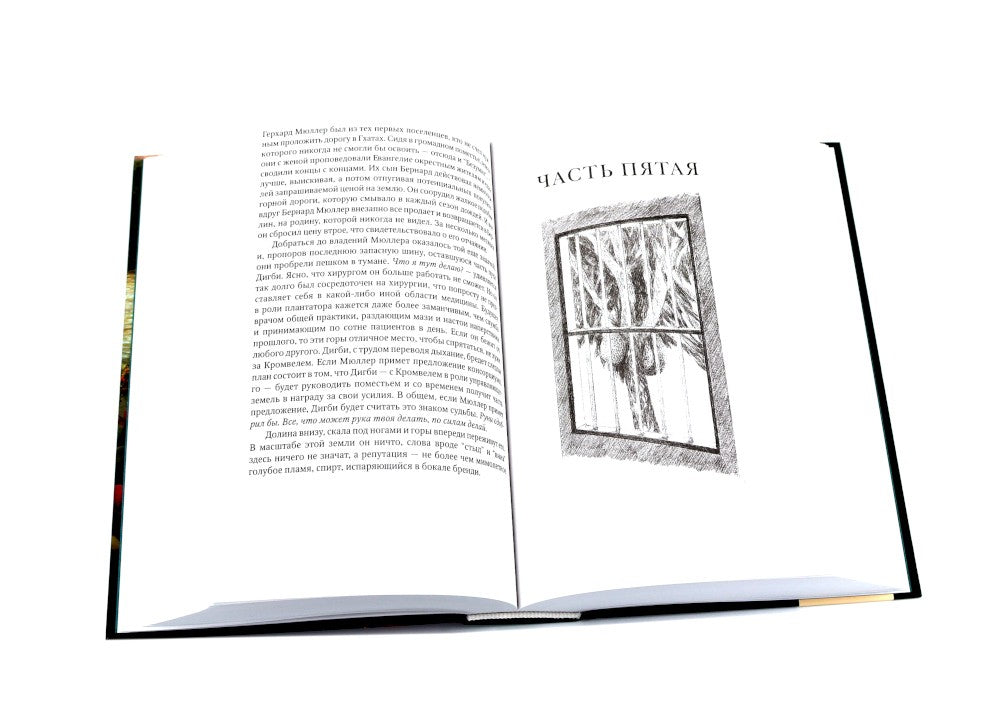 Бестселлеры Фантом: Бегущий за ветром; Завет воды; Четыре ветра (комплект из ...