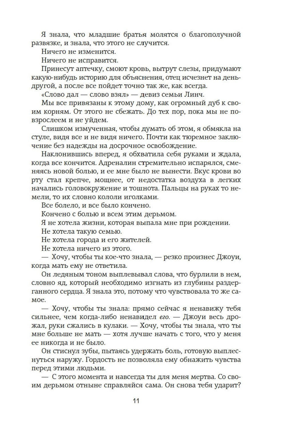 Зацепить 13-го + Удержать 13-го (комплетк из 2-х книг)