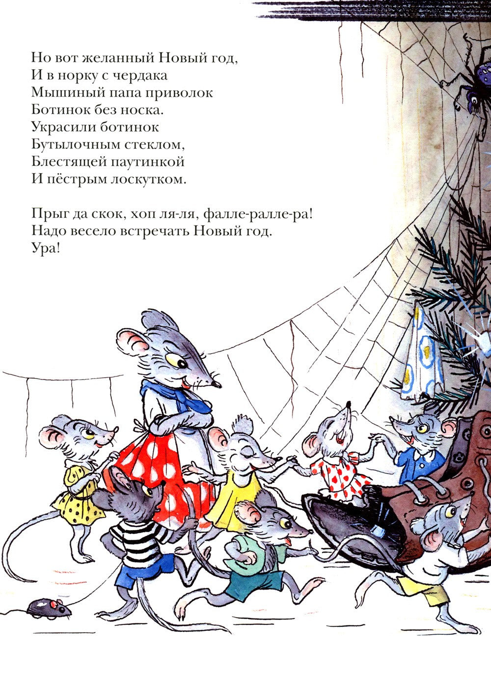 Веселый Новый год