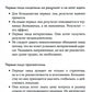 Без воды: Как писать предложения и отчеты для первых лиц. (обл.)