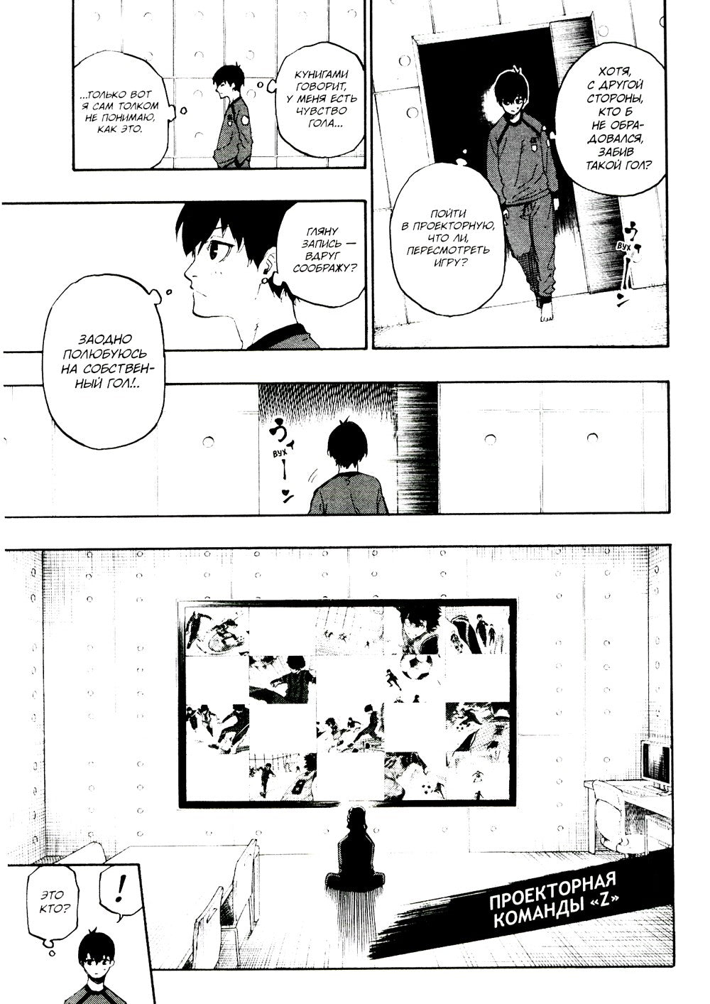 BLUE LOCK: Синяя тюрьма. Кн. 1-2 (комплект из 2-х книг)