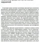 Нейропсихиатрия: когнитивные нарушения. Руководство для врачей