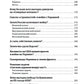 Политическая коррупция в Третьем рейхе