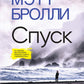 Расследования Луизы Блэкуэлл (комплект из 2-х книг)