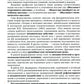 Технология российской системы массажа: руководство для врачей