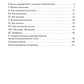 Сборник заданий в тестовой форме по онкологии