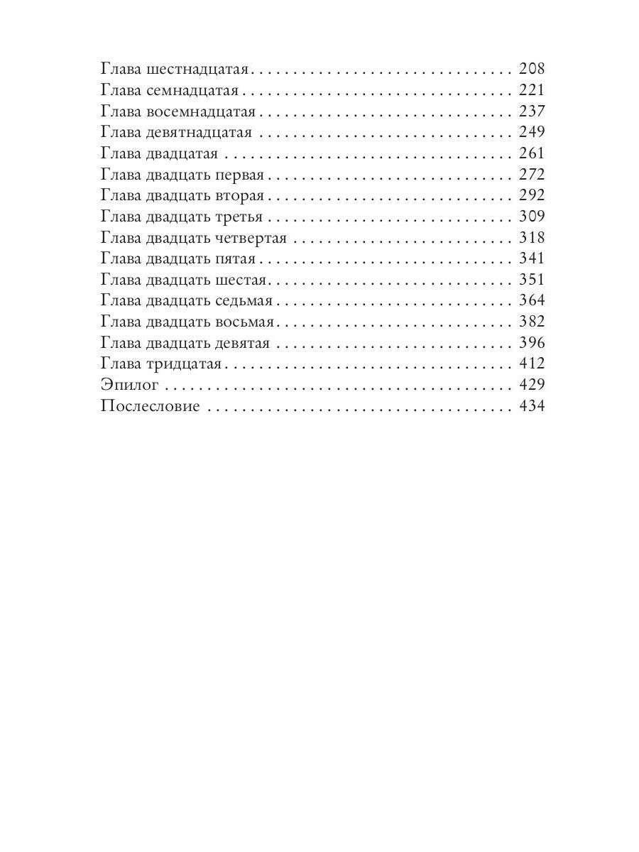 Факультет уникальной магии. Время заката. Кн. 4