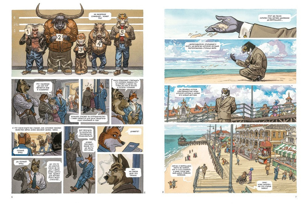 Блэксэд. Кн. 5. Итак, все падает. Ч. 2